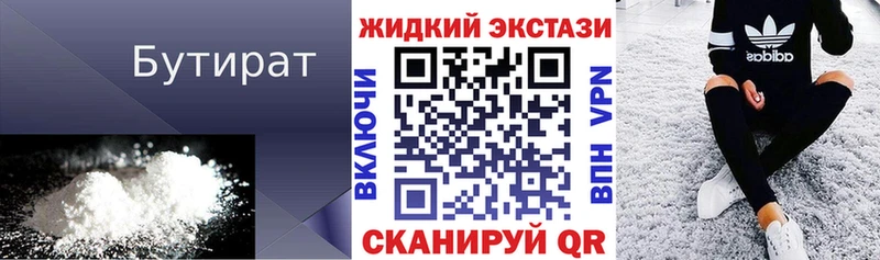 мега маркетплейс  Кириллов  БУТИРАТ бутандиол 