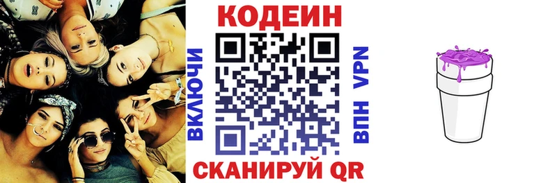 где можно купить наркотик  Кириллов  Кодеиновый сироп Lean напиток Lean (лин) 