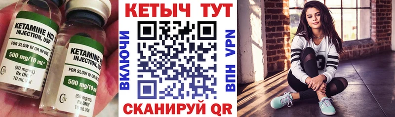 Кетамин ketamine  Кириллов 