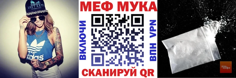купить наркотики цена  Кириллов  МЕФ мука 